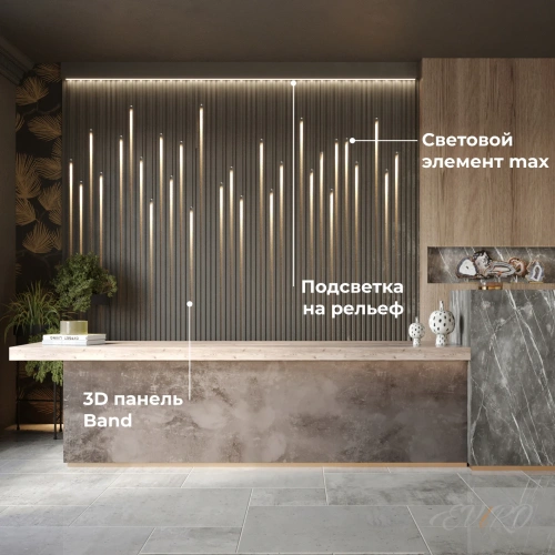 Вариант 6. Декоративная рейка с встроенной подсветкой в зоне ресепшн