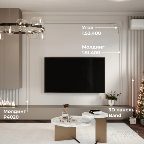 Вариант 4. Оформление ТВ зоны декоративными рамками